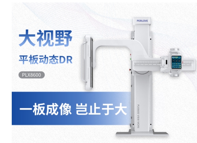 動(dòng)態(tài)DR機(jī)與普通DR有什么區(qū)別？動(dòng)態(tài)DR機(jī)優(yōu)勢(shì)介紹