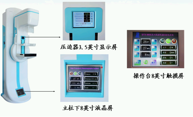 數(shù)字化乳腺鉬靶機(jī)